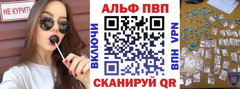 Alfa_PVP мука  Купить закладки  Солнечногорск 