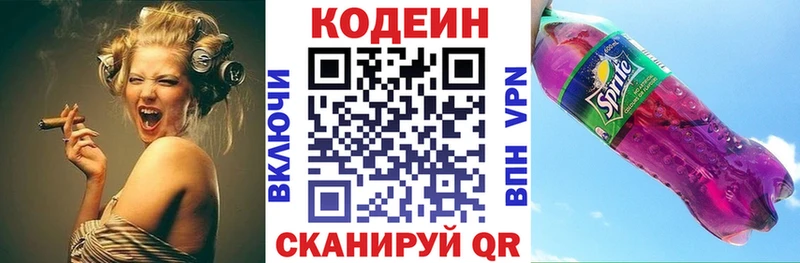 Купить закладки  Солнечногорск  Кодеиновый сироп Lean напиток Lean (лин) 