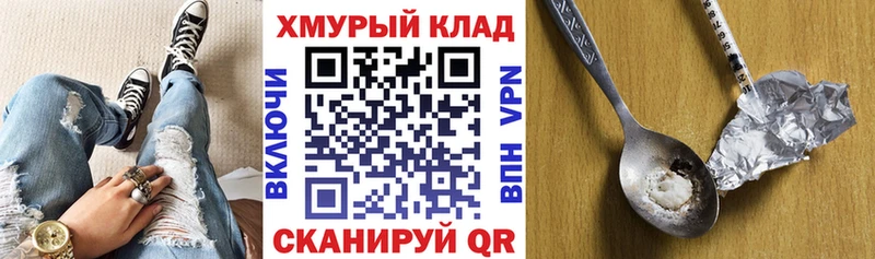 Купить закладки  Солнечногорск  ГЕРОИН белый 