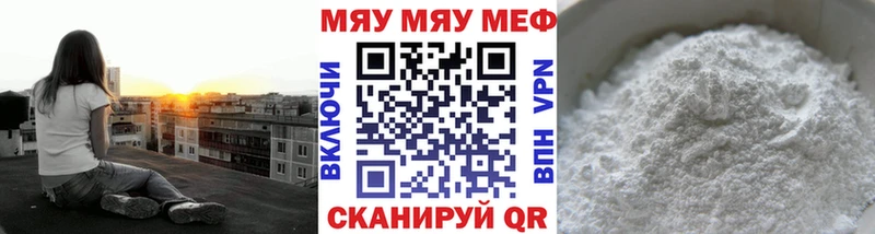 МЯУ-МЯУ мяу мяу  Купить  Солнечногорск 