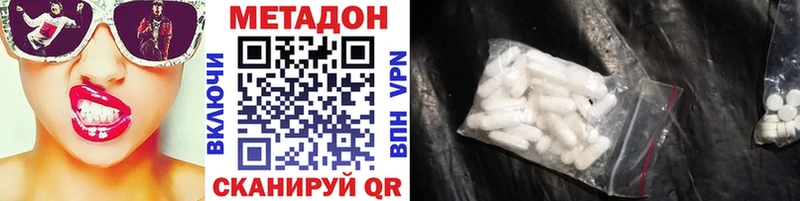 Метадон methadone  Купить закладки  Солнечногорск 